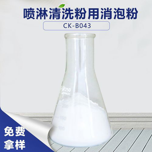 噴淋清洗粉用消泡粉
